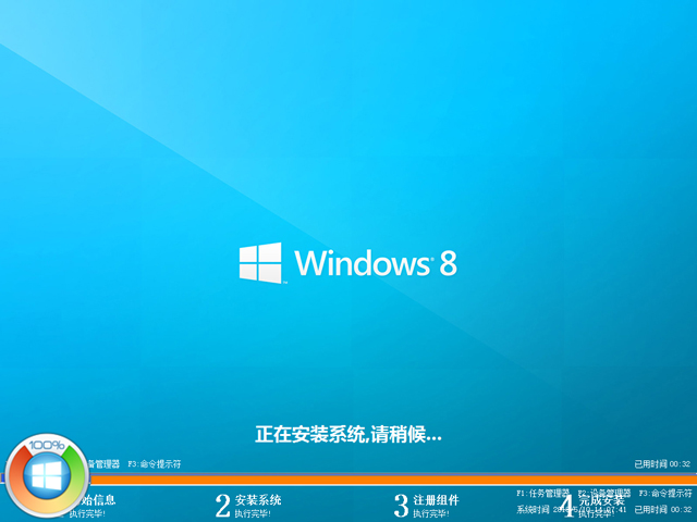 GHOST WIN8 X86 bC 20185 (32λ) ϵyISOd