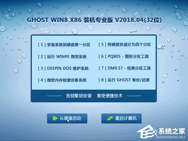 GHOST WIN8 X86 Iʽ 20184(32λ) ISORd
