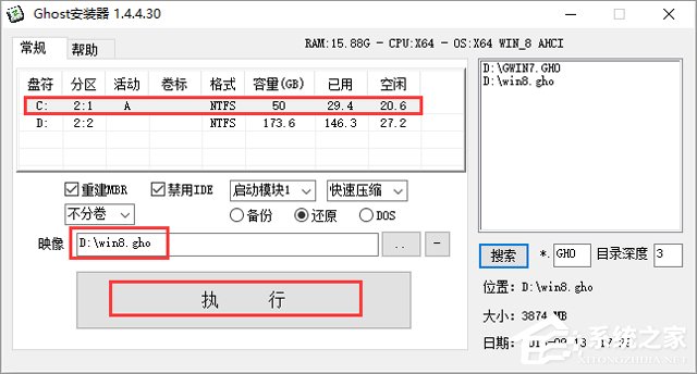 GHOST WIN8 X64 bCI V2018.03(64λ)