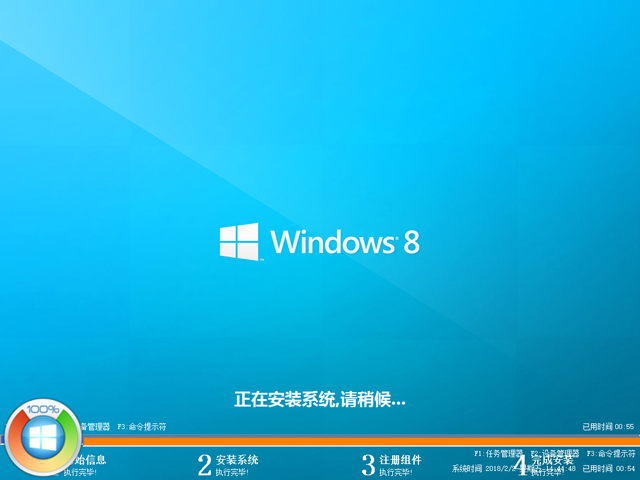 GHOST WIN8 X64 bCʽ 20182(64λ) ISORd