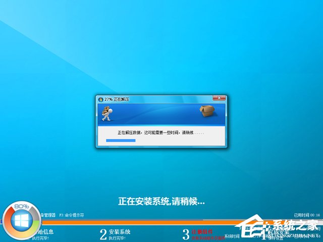 GHOST WIN8 X64 bCI 201712(64λ) ISORd