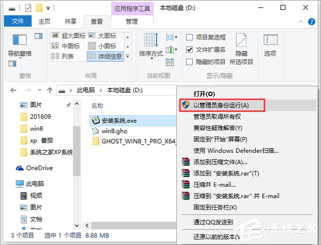 GHOST WIN8 X64 bCI V2017.12(64λ)