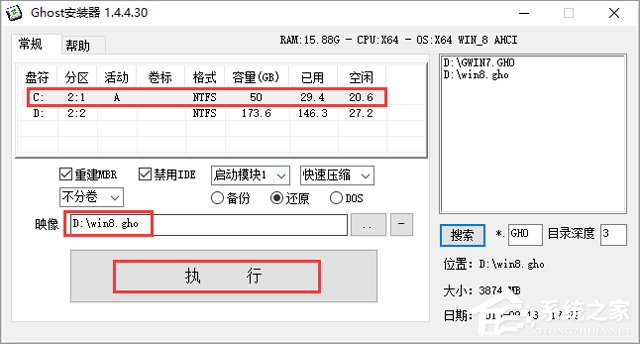 GHOST WIN8 X64 bCI V2017.12(64λ)