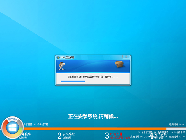 GHOST WIN8 X64 bCI V2017.05(64λ)