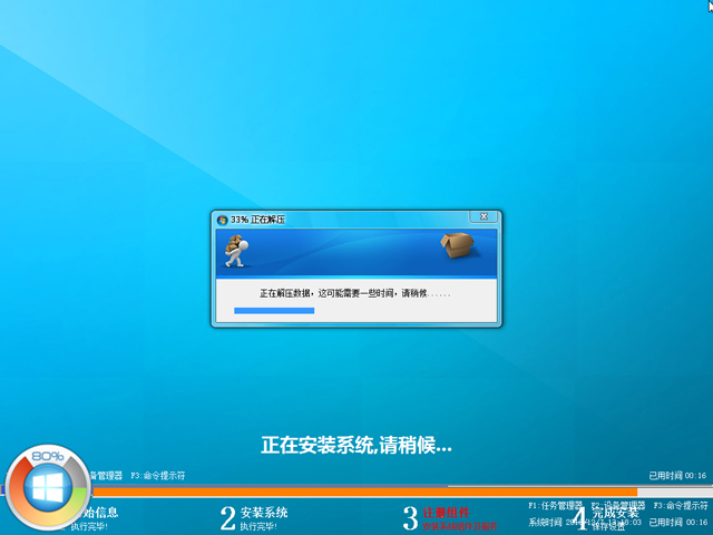 GHOST WIN8 X86 ⼤I V2016.12(32λ)