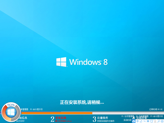 GHOST WIN8 X86 ⼤I V2016.09(32λ)