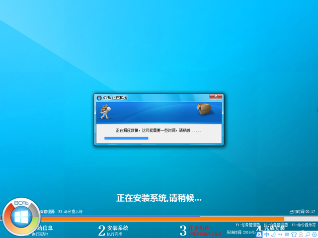 GHOST WIN8 X86 ⼤I 20168(32λ)  ϵyISOdd