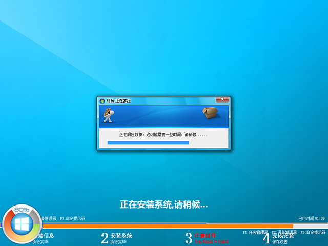 GHOST WIN8 X86 免激活專業版 V2016.06 (32位)