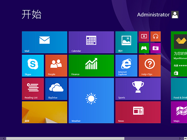 GHOST WIN8 X86 免激活專業版 V2016.06 (32位)