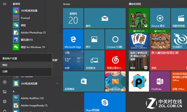 Windows10新功能4.jpg