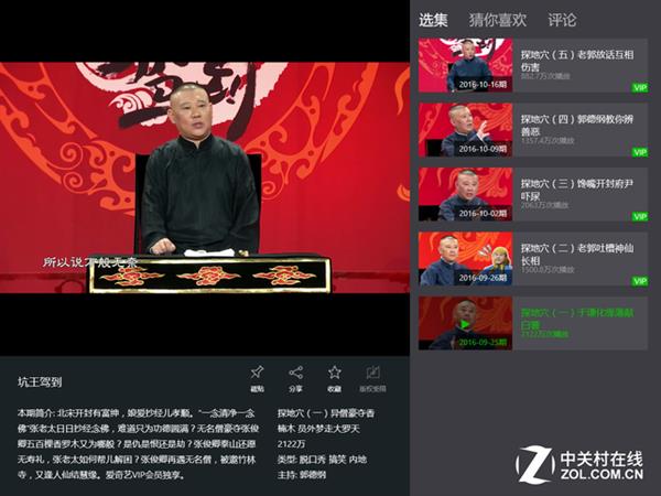 Windows10新功能7.jpg