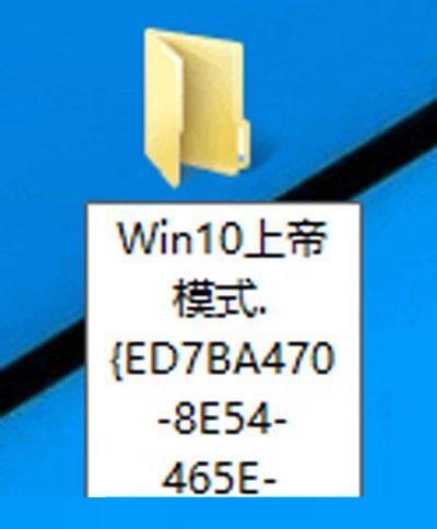 開啟Win10專業版與Win7/Win8都在用的上帝模式的技巧