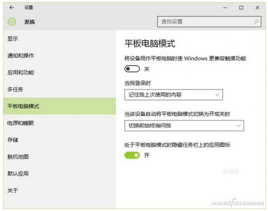 Win10專業版下自動化功能的使用技巧3.jpg