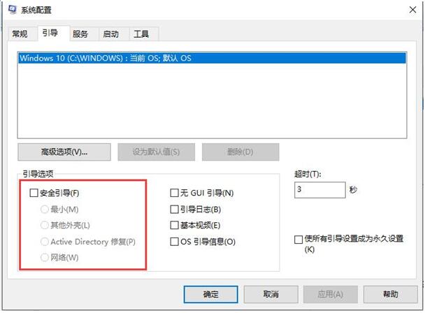 ޏWin10I؆ԄM밲ȫģʽ+2.jpg