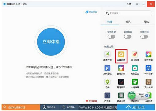 WIN10專業版下垃圾桶圖標右鍵多了一個鎖定主頁的怎么辦?+2.jpg