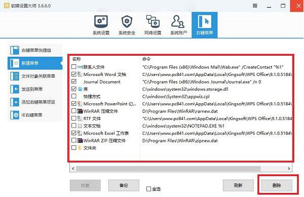 WIN10專業版下垃圾桶圖標右鍵多了一個鎖定主頁的怎么辦?+3.jpg