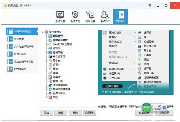 WIN10專業版下垃圾桶圖標右鍵多了一個鎖定主頁的怎么辦?+4.jpg