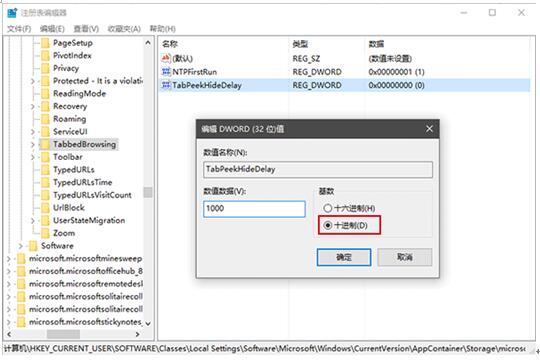 全新Win10系統 Edge瀏覽器標簽頁預覽設置方法+2.jpg