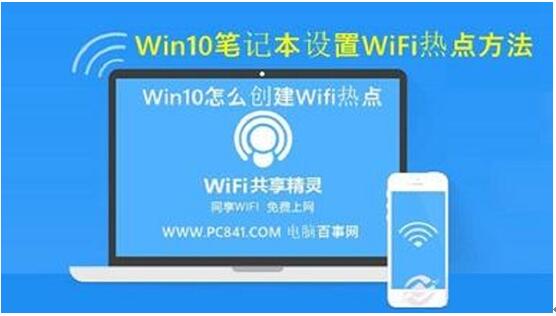 開啟Win10虛擬WIFI和SoftAP熱點的方法教程1.jpg
