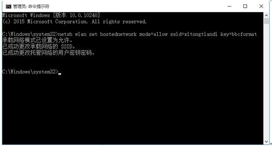 開啟Win10虛擬WIFI和SoftAP熱點的方法教程3.jpg