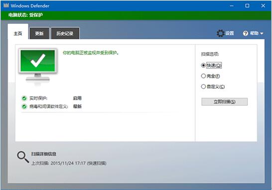 Win10ϵy_Windows DefenderVܛrصļ1.jpg