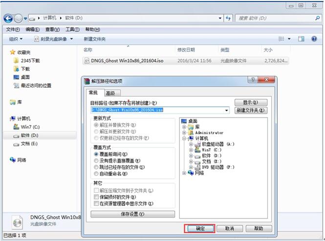 Win10本地硬盤安裝教程+2.jpg