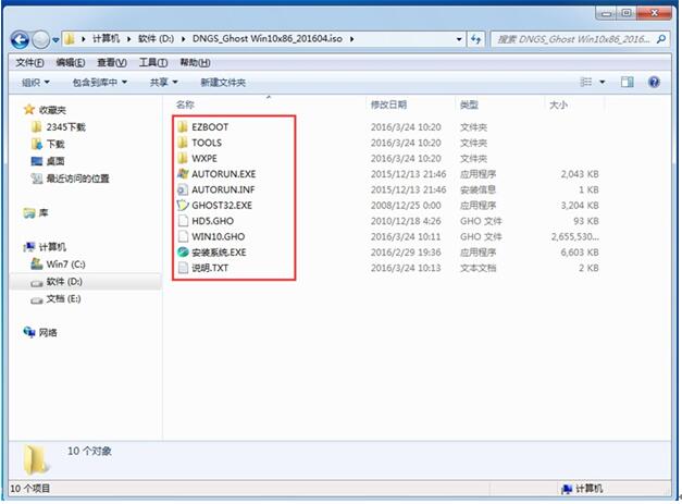 Win10本地硬盤安裝教程+3.jpg