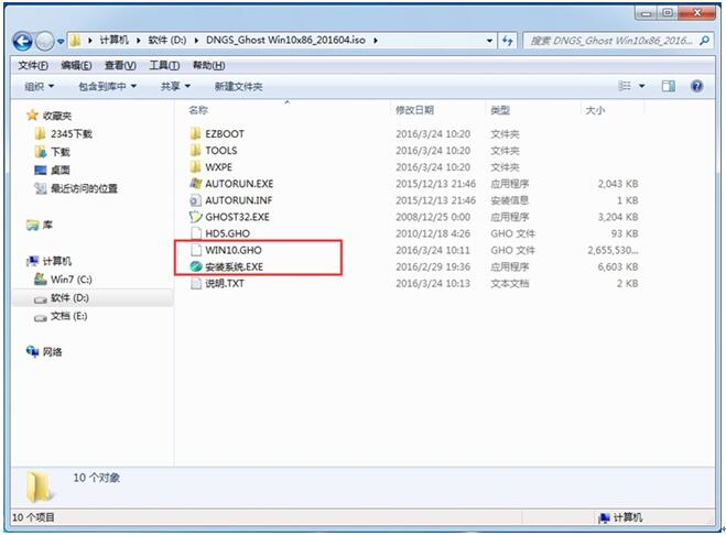 Win10本地硬盤安裝教程+4.jpg