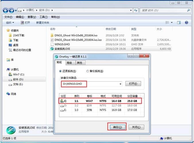 Win10本地硬盤安裝教程+6.jpg