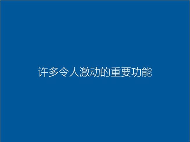 Win10本地硬盤安裝教程+11.jpg
