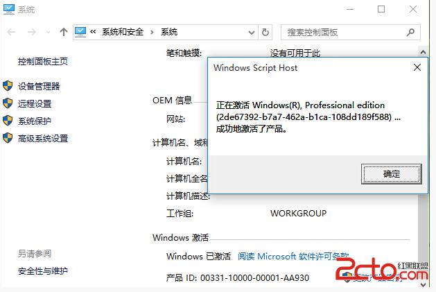 KMS Win10激活工具使用教程+7.jpg