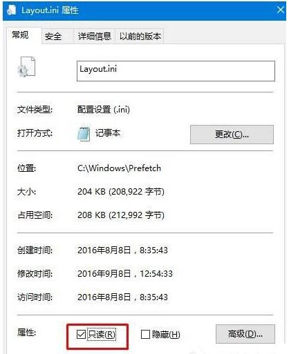 dfrgfat.exe應用程序錯誤4.jpg