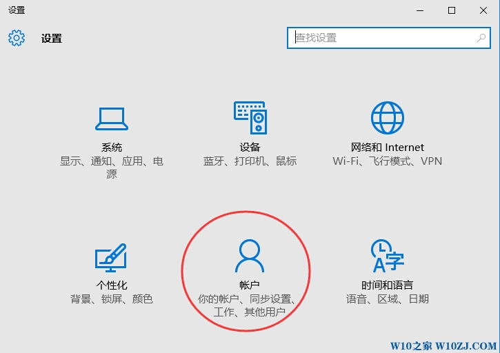 Win10系統之家