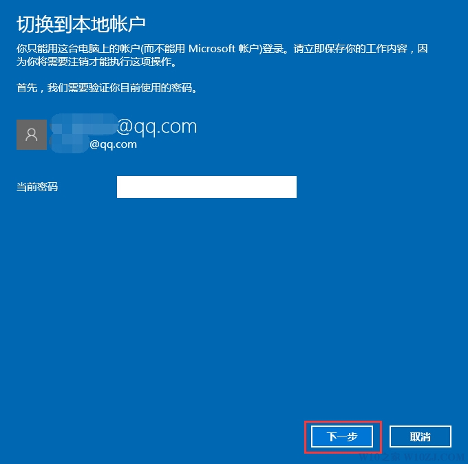 Windows10電腦被別人用過后需要密碼了嗎?4.jpg