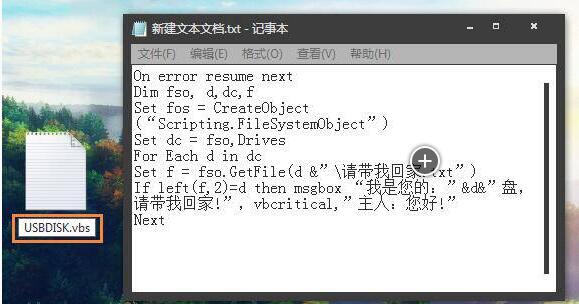 Windows10系統如何設置關機U盤拔出提醒+2.jpg