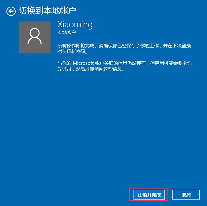 Windows10電腦被別人用過后需要密碼了嗎?6.jpg
