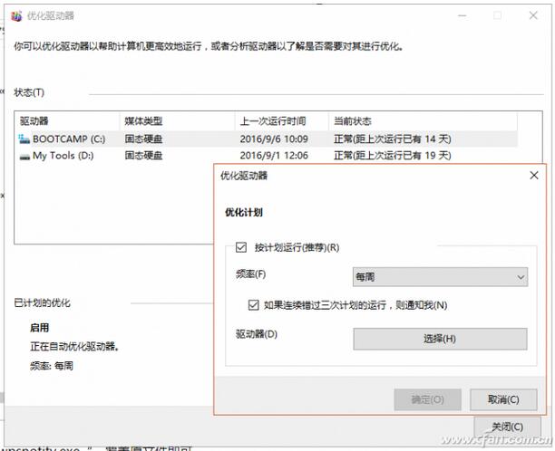 磁盤占用百分百+4.jpg