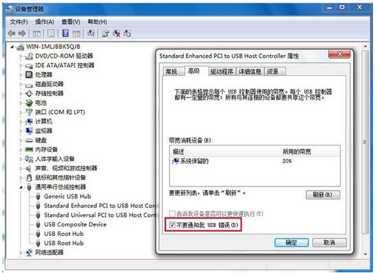 如何解決“USB端口上的電涌3.jpg