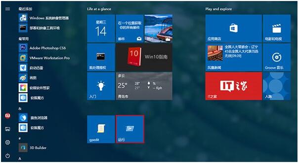 WIN10I“\”̶_ʼˆεļ9.jpg