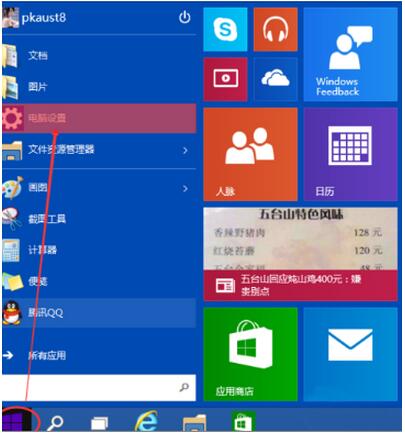 ôoWin10IϵyOúmȣ1.jpg
