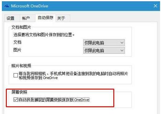 Win10IĻ؈DԄӱ浽Onedriveļ