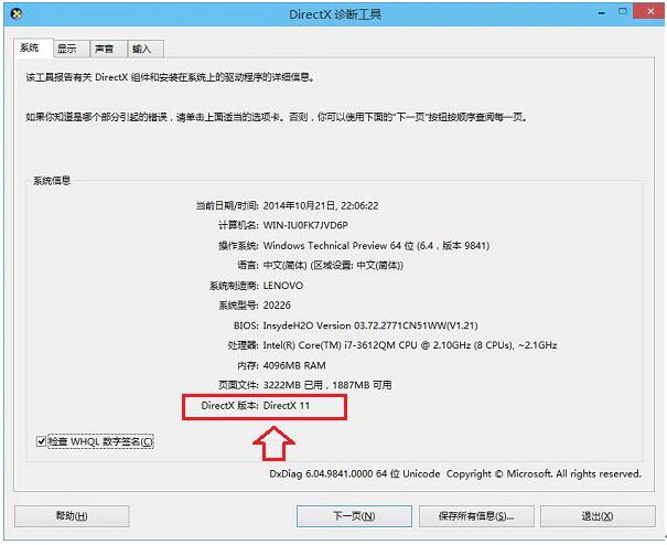 DirectxʲôWin10I΅DirectX汾Ϣ