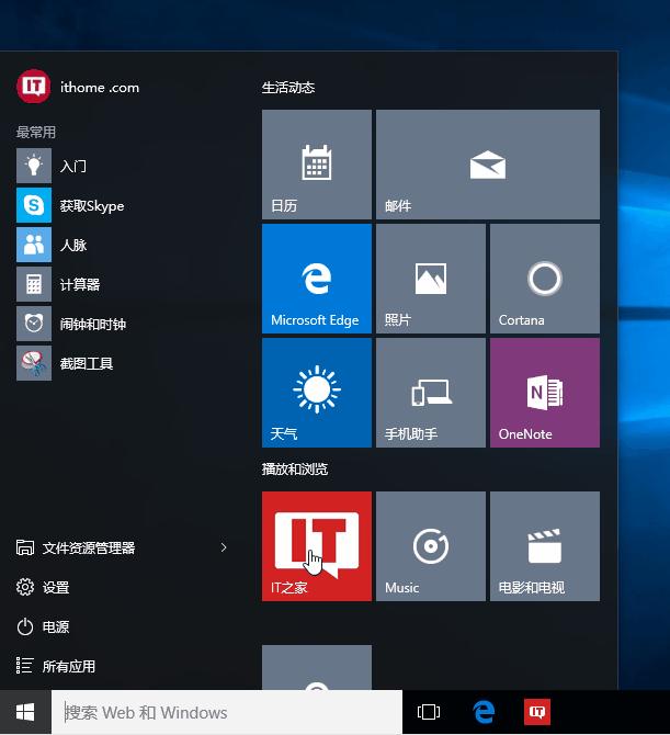 ԔWin10I_ʼˆʹüɡDġ