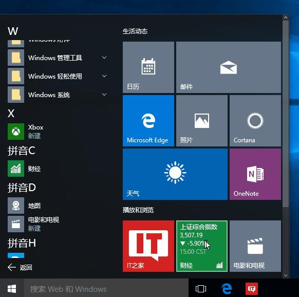 ԔWin10I_ʼˆʹüɡDġ