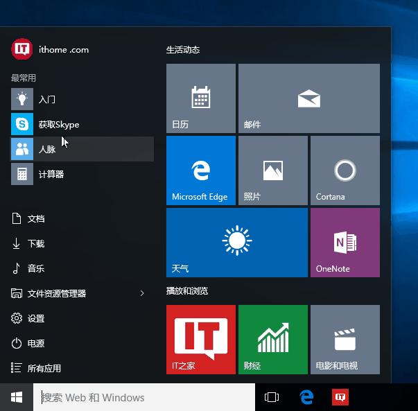 ԔWin10I_ʼˆʹüɡDġ