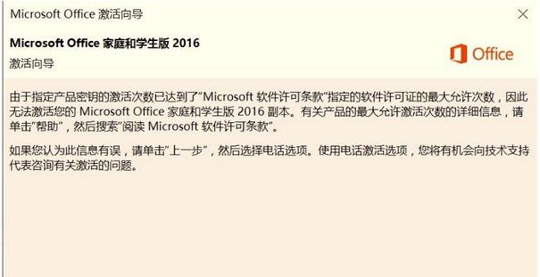 Win10IOffice2016rʾ_Δôk