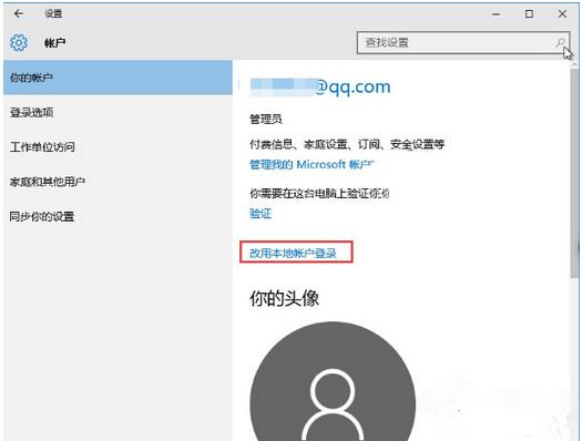 Win10I΢ܛ~̖ГQ~䛵ļ