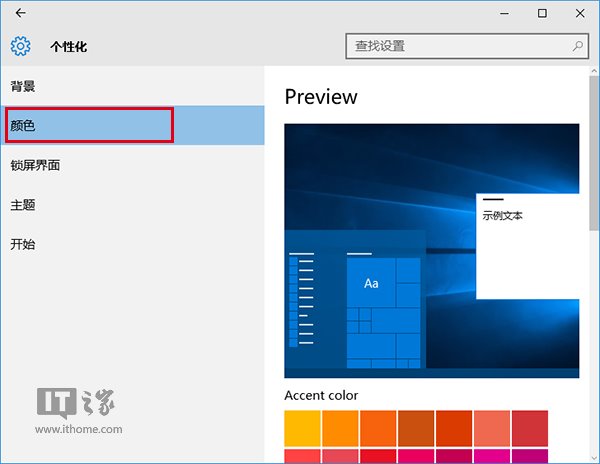 Win10Iʹòɫ}r׌}ڱְɫļ