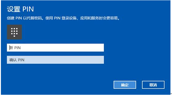 Win10ϵyPINܴaČHü