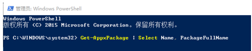 Windows10系統自帶內置應用強制卸載的具體技巧
